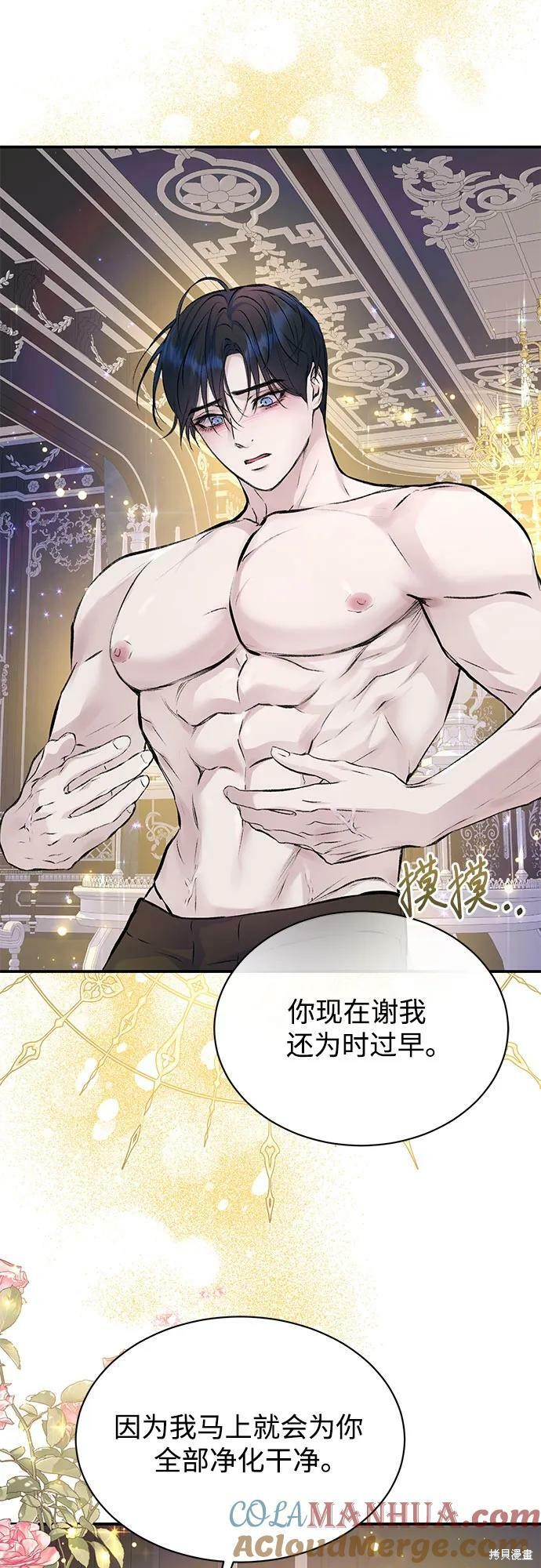 本以为自己大限将至！ 第34话 第7页