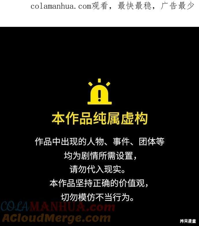 本以为自己大限将至！ 第35话 第1页