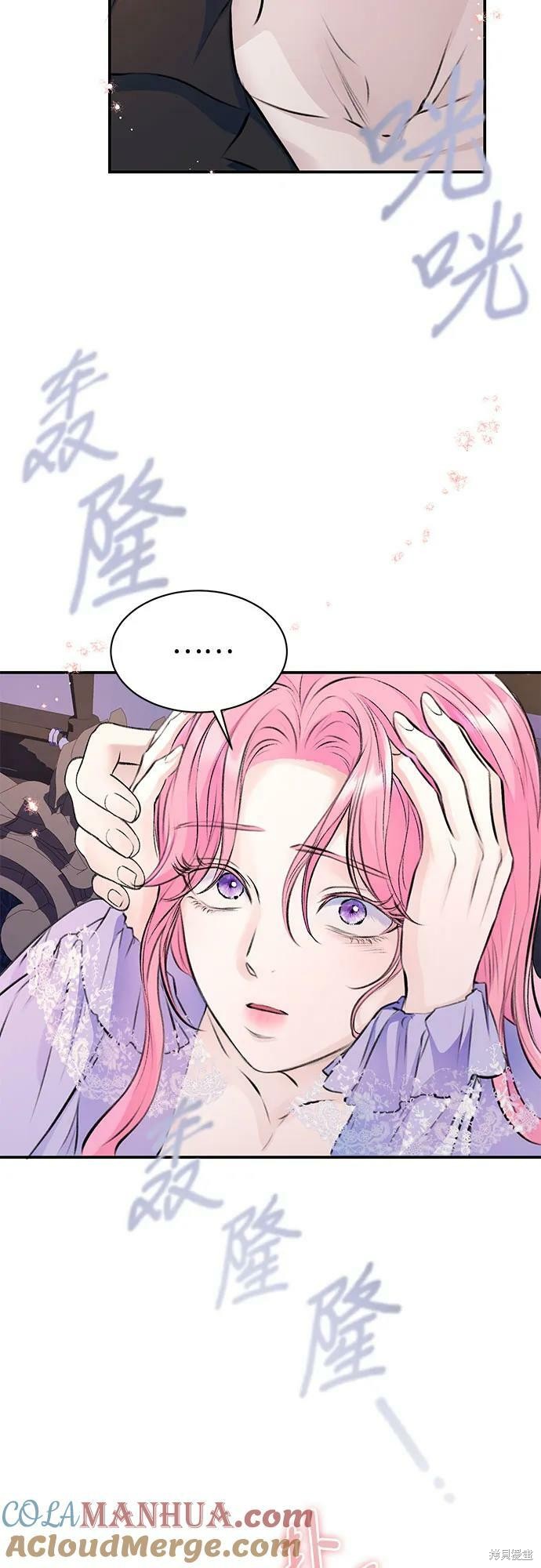 本以为自己大限将至！ 第35话 第13页