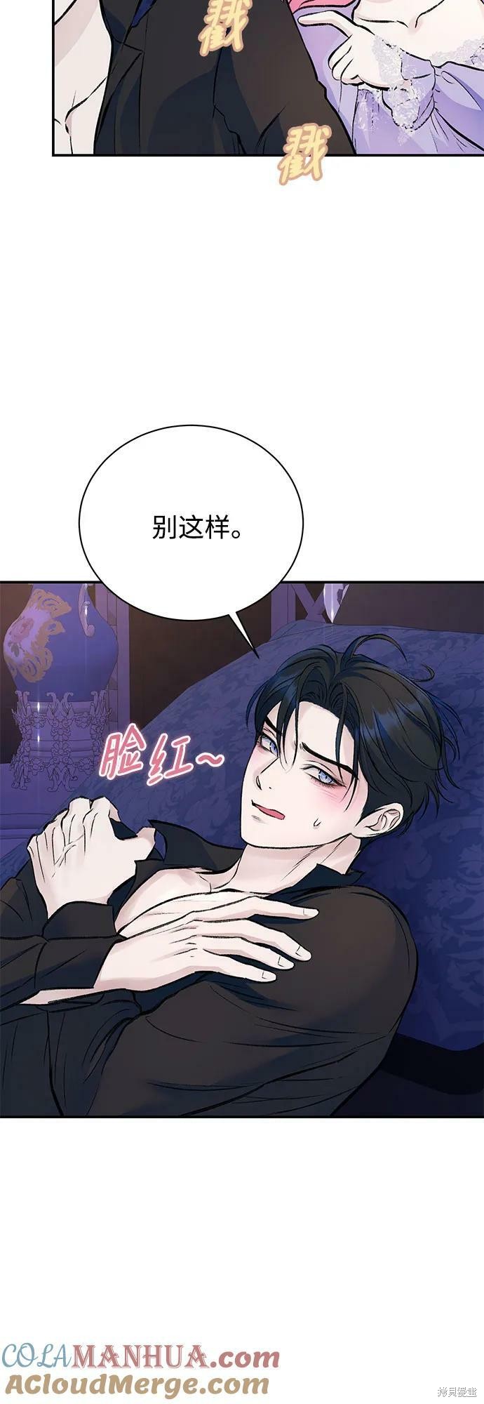 本以为自己大限将至！ 第35话 第19页
