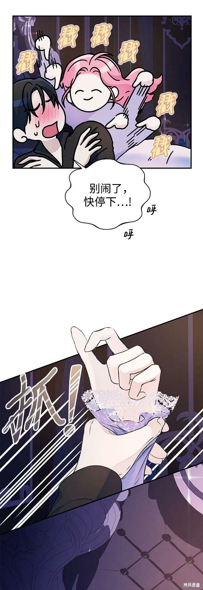 本以为自己大限将至！ 第35话 第20页