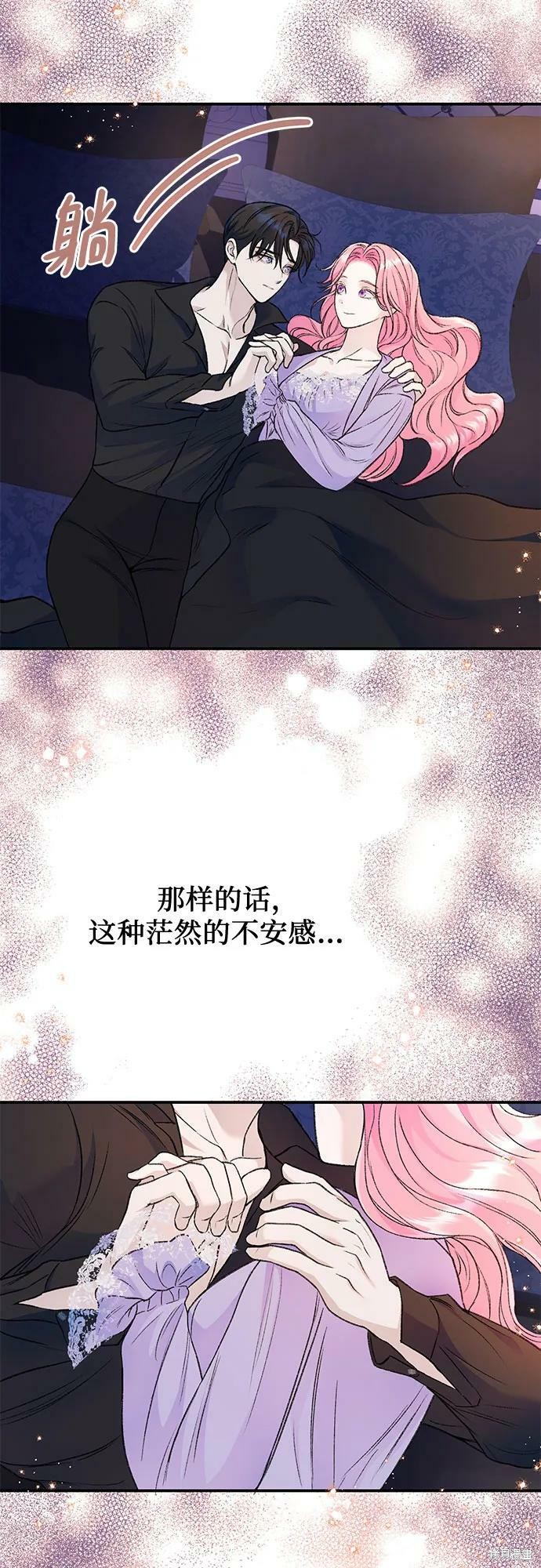 本以为自己大限将至！ 第35话 第26页