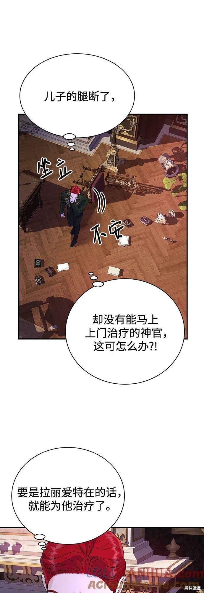 本以为自己大限将至！ 第35话 第37页
