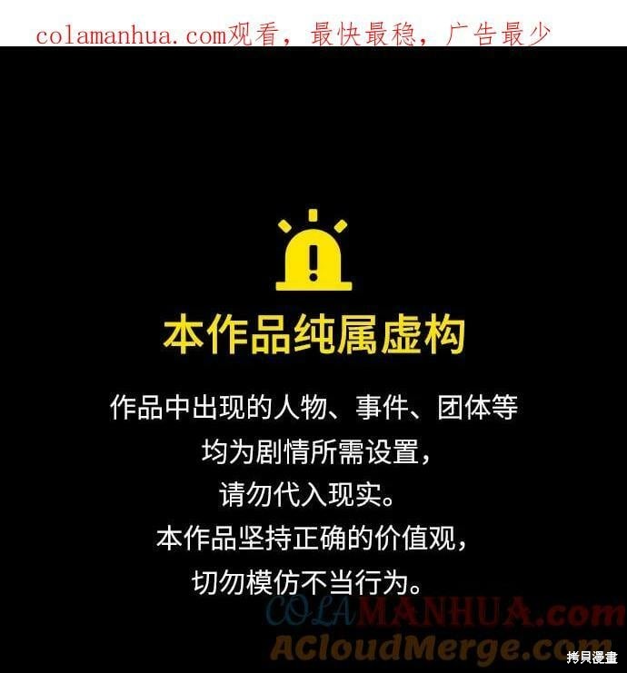 本以为自己大限将至！ 第36话 第1页