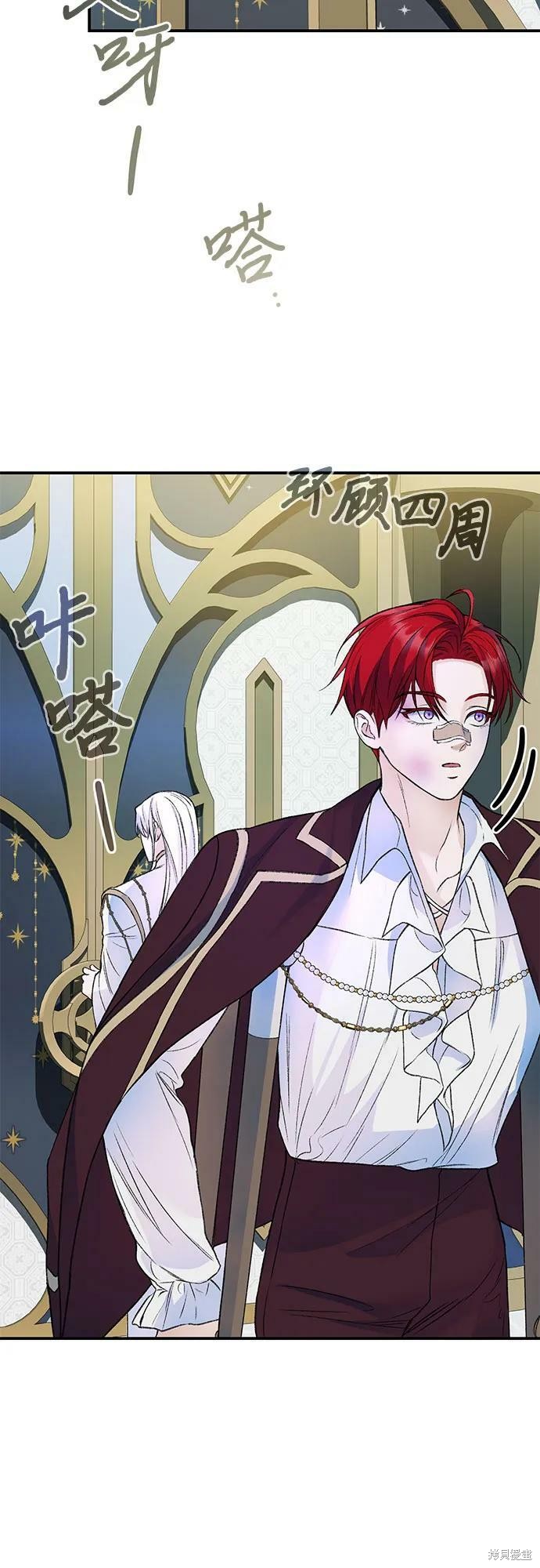 本以为自己大限将至！ 第36话 第11页