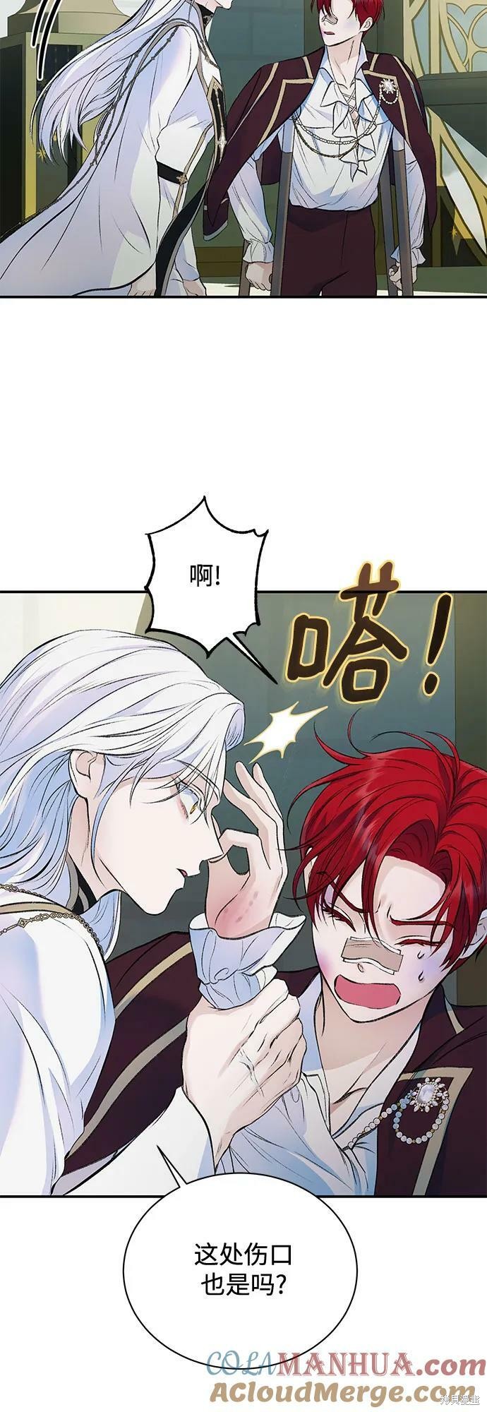 本以为自己大限将至！ 第36话 第13页