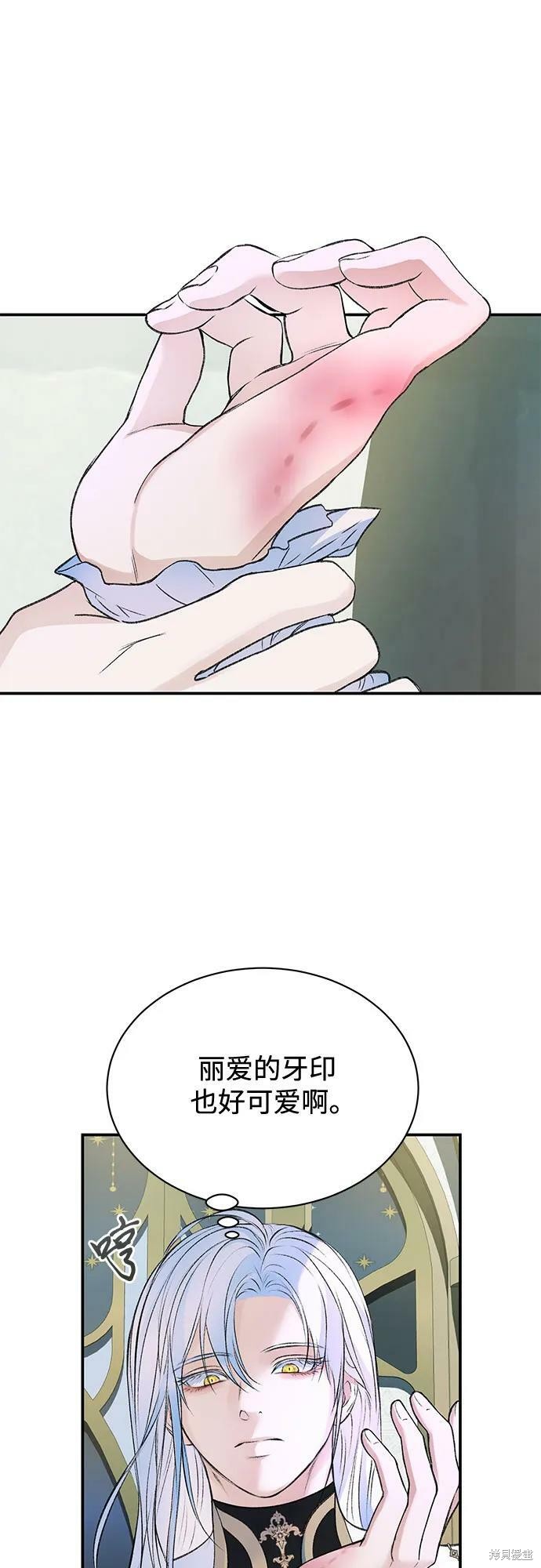 本以为自己大限将至！ 第36话 第14页