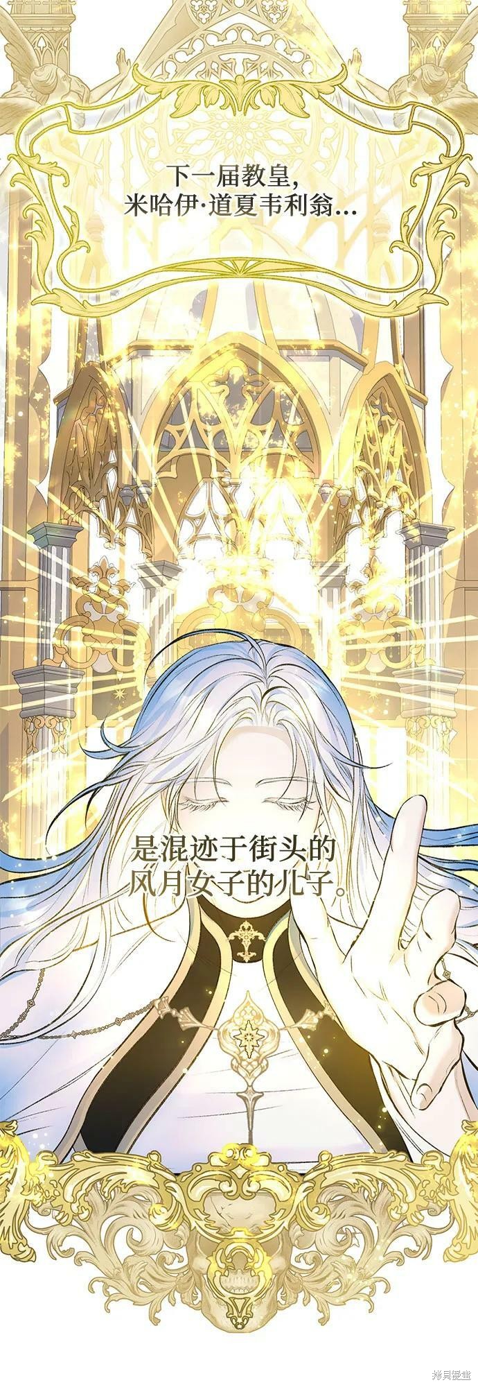 本以为自己大限将至！ 第36话 第18页