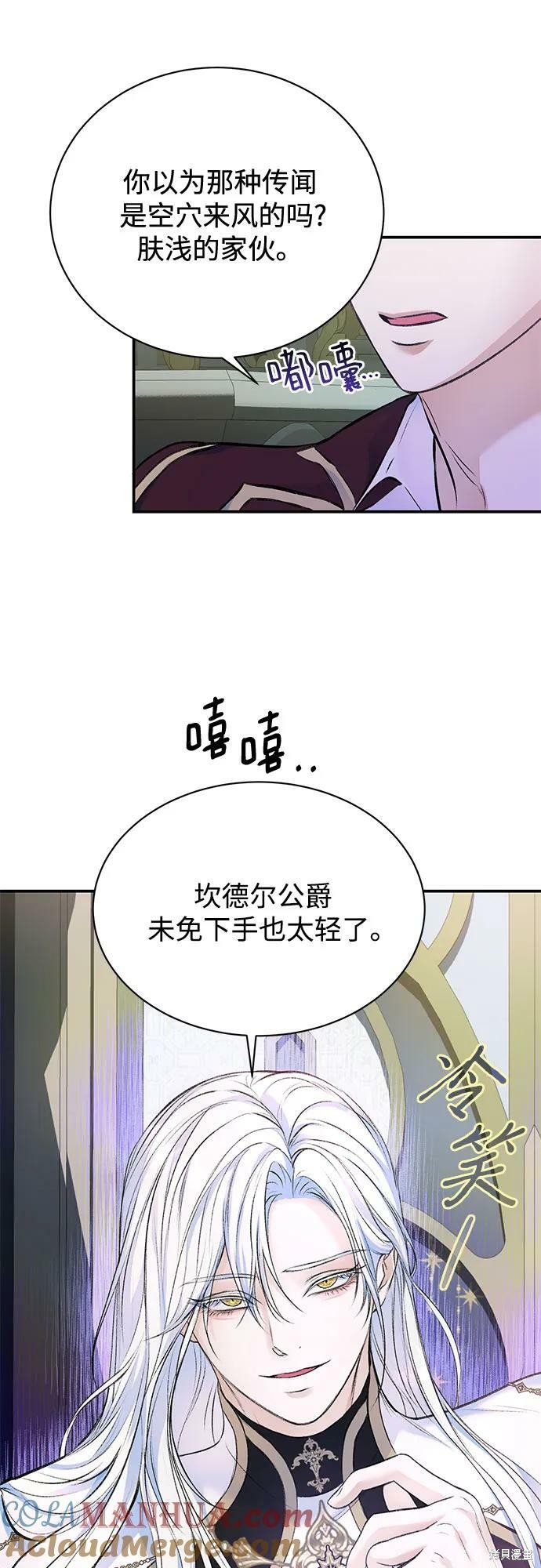 本以为自己大限将至！ 第36话 第19页