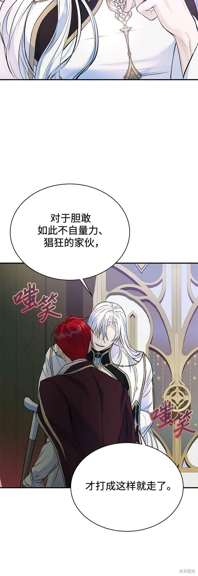 本以为自己大限将至！ 第36话 第20页