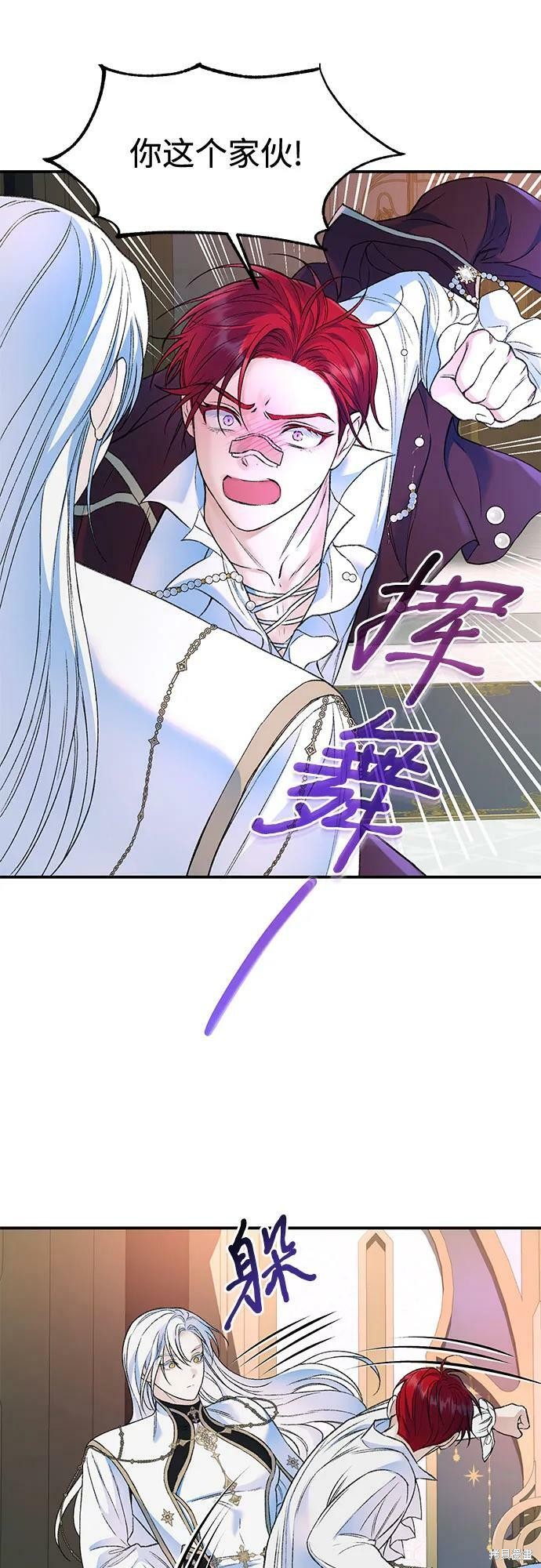 本以为自己大限将至！ 第36话 第23页