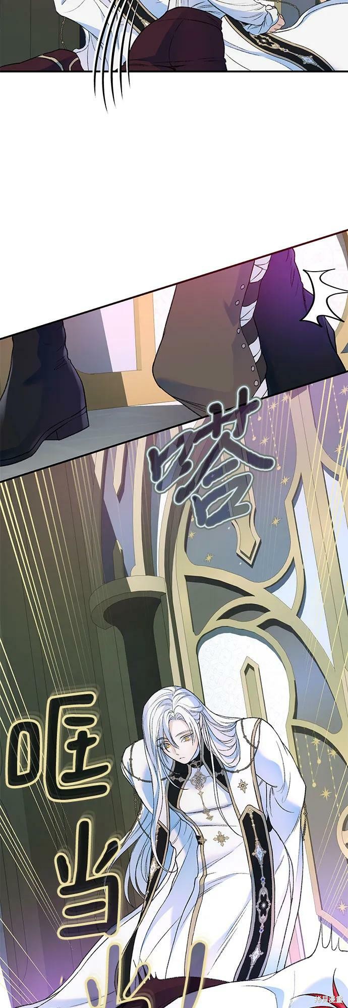 本以为自己大限将至！ 第36话 第24页