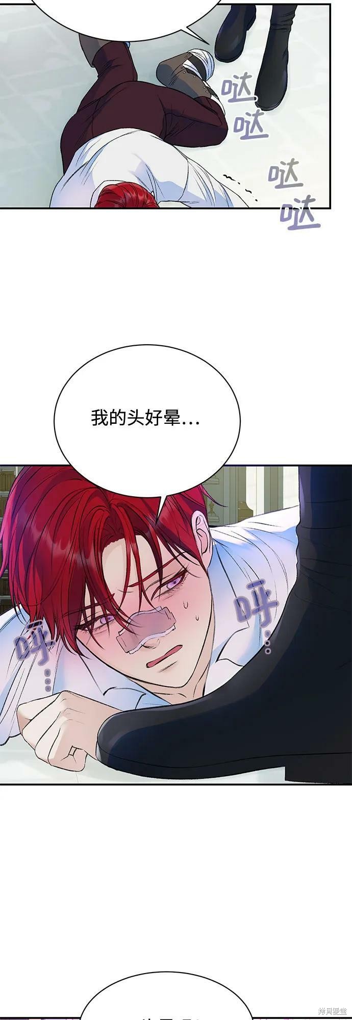 本以为自己大限将至！ 第36话 第27页