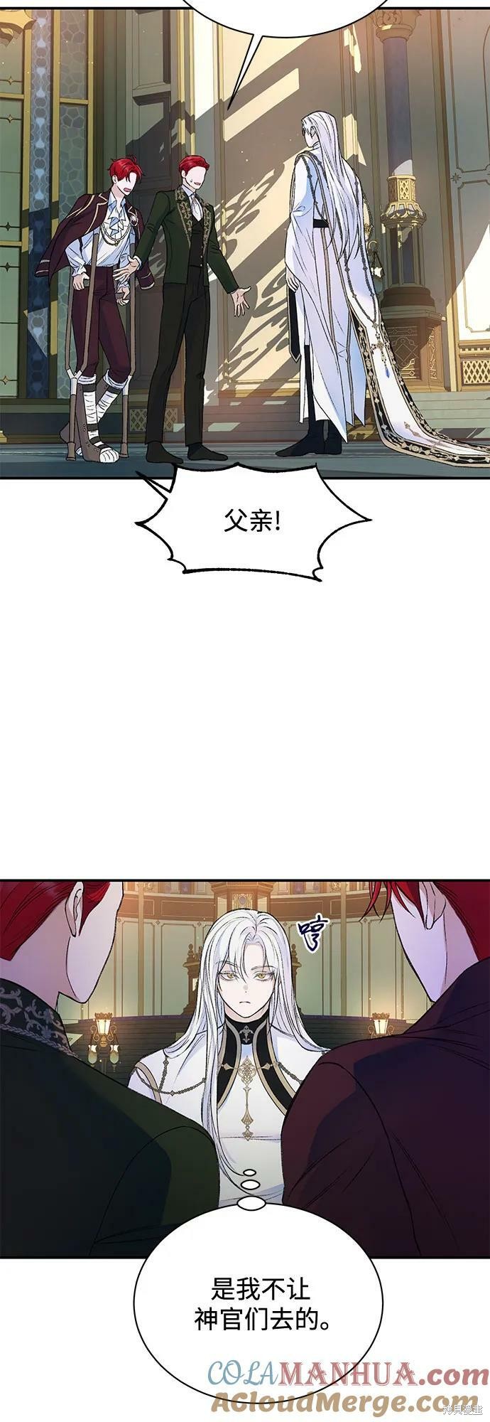 本以为自己大限将至！ 第36话 第4页
