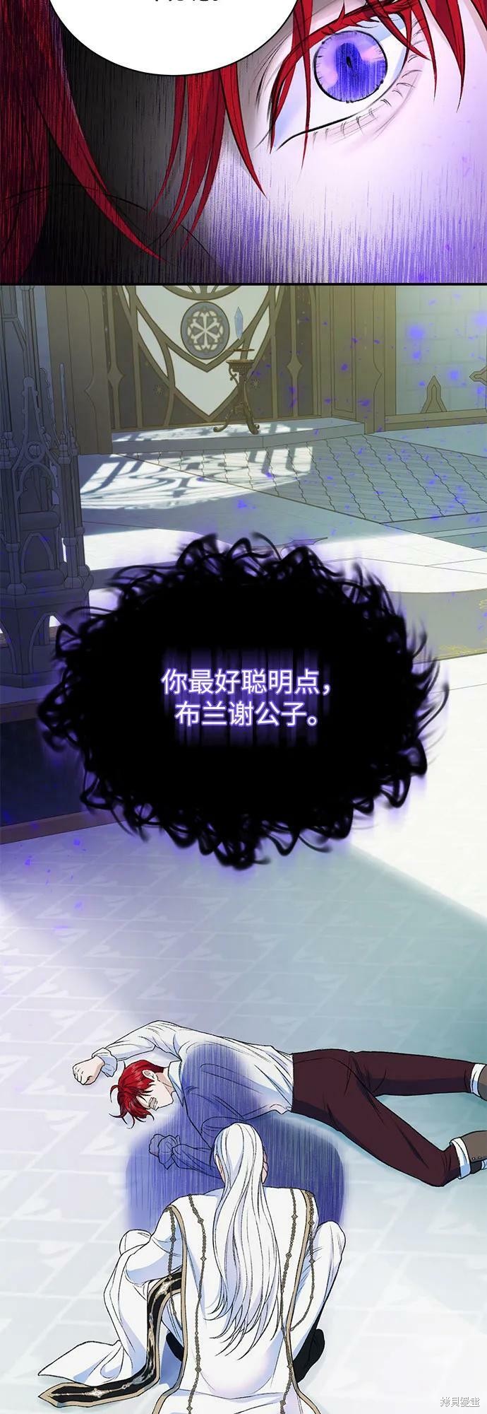 本以为自己大限将至！ 第36话 第33页