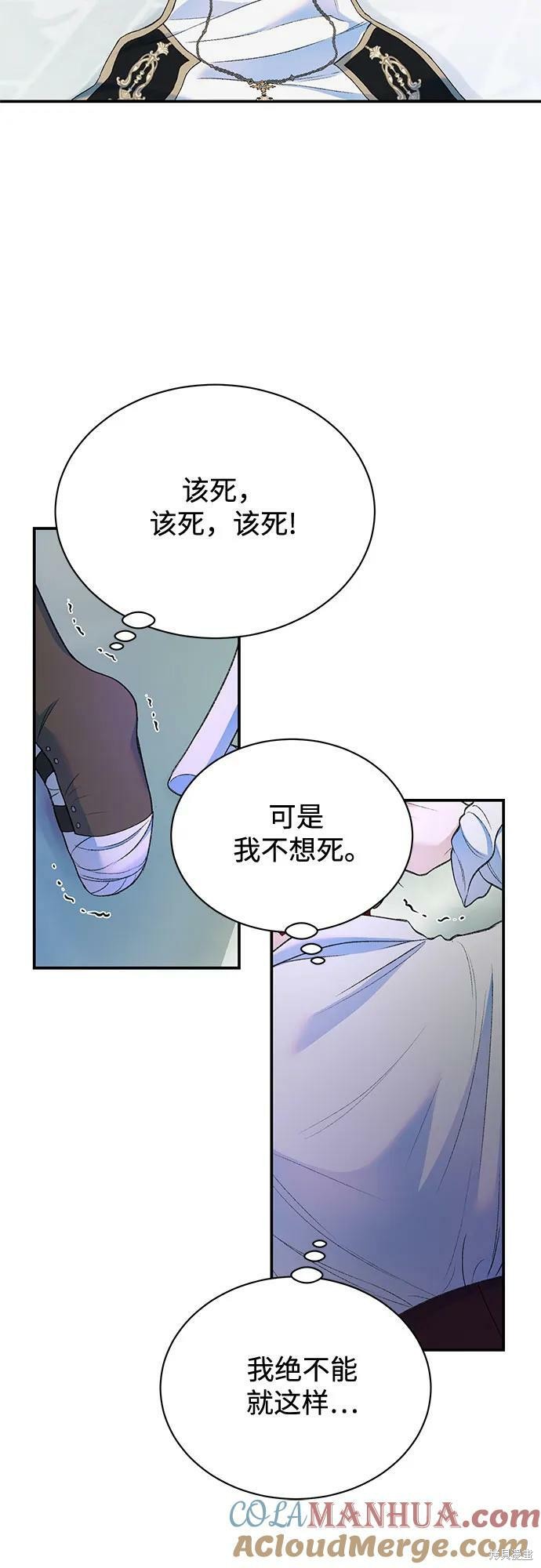 本以为自己大限将至！ 第36话 第34页