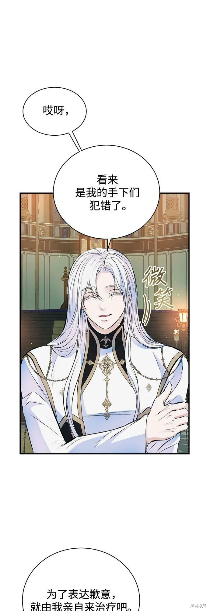 本以为自己大限将至！ 第36话 第5页