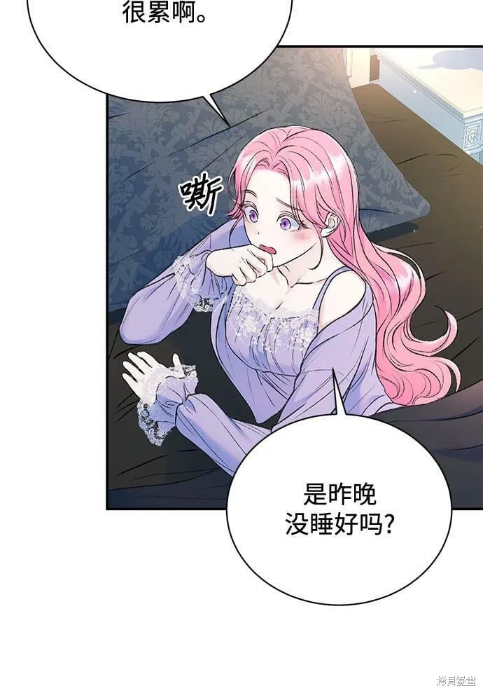 本以为自己大限将至！ 第36话 第42页