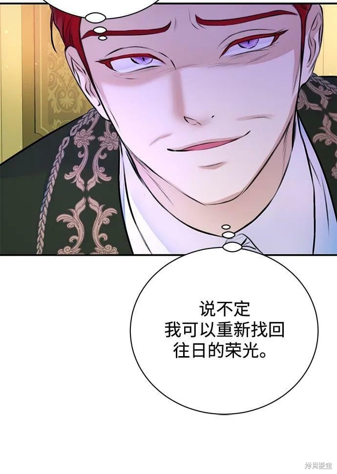 本以为自己大限将至！ 第36话 第8页