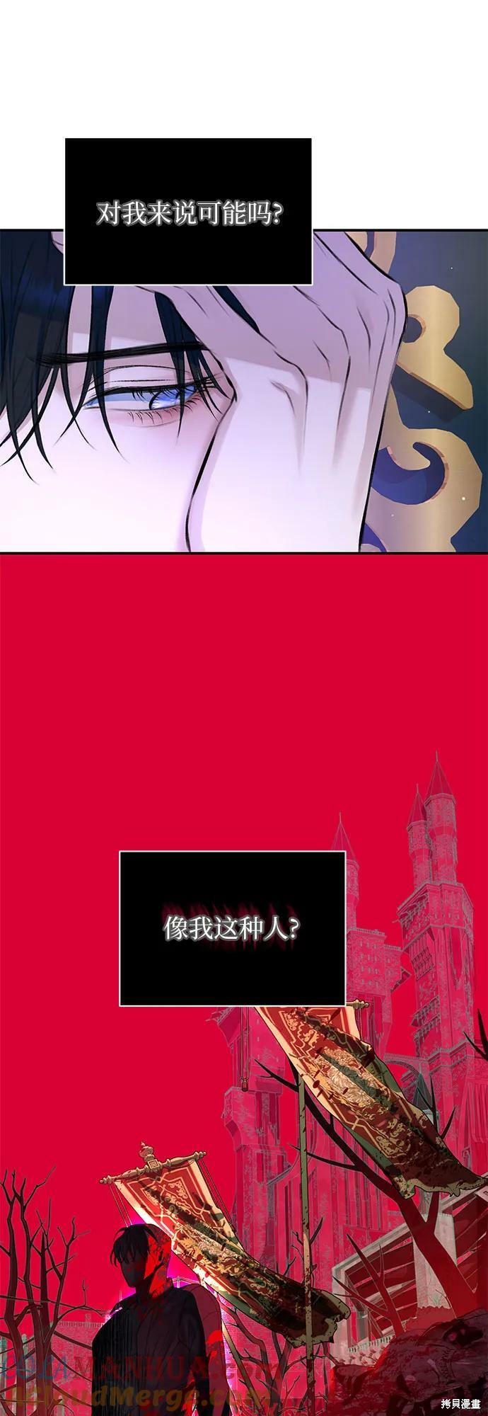 本以为自己大限将至！ 第37话 第13页