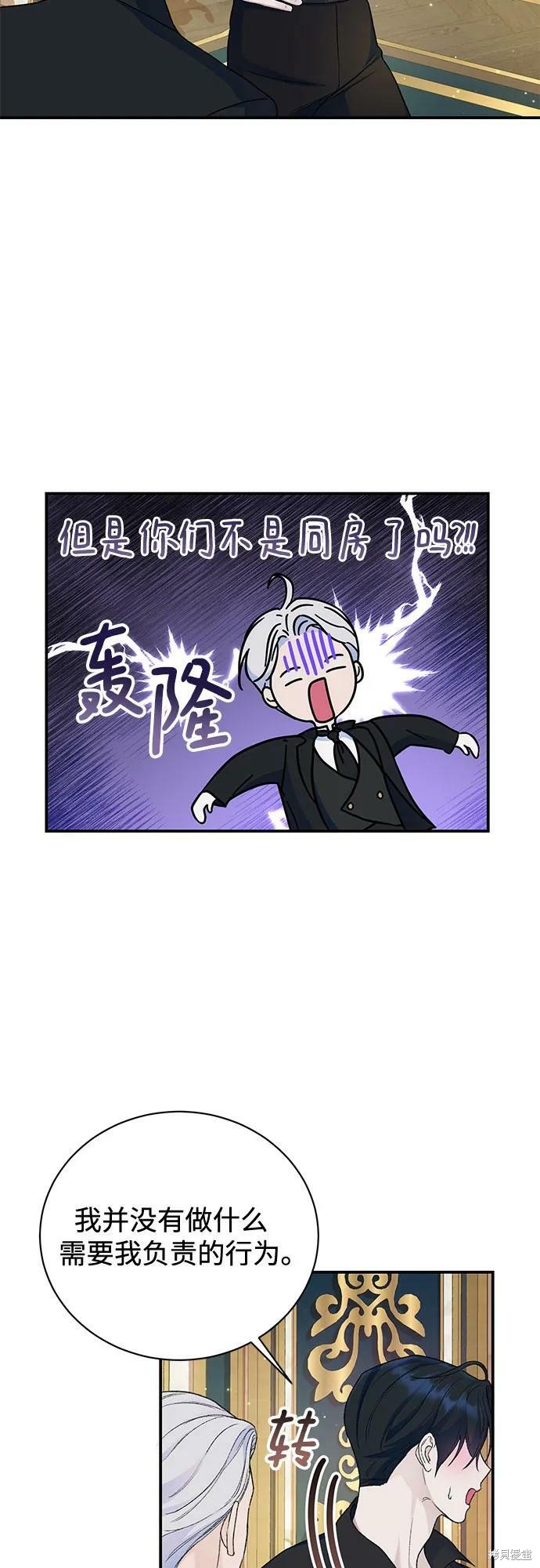 本以为自己大限将至！ 第37话 第21页