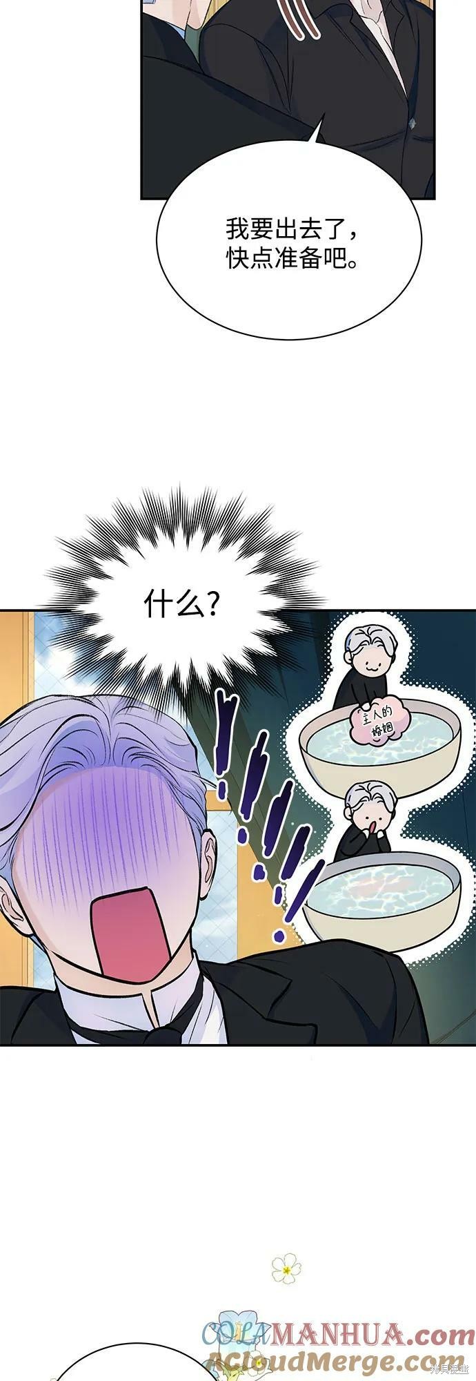 本以为自己大限将至！ 第37话 第22页