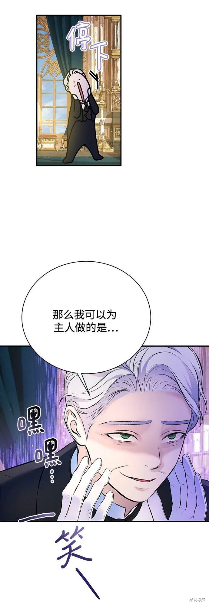 本以为自己大限将至！ 第37话 第24页