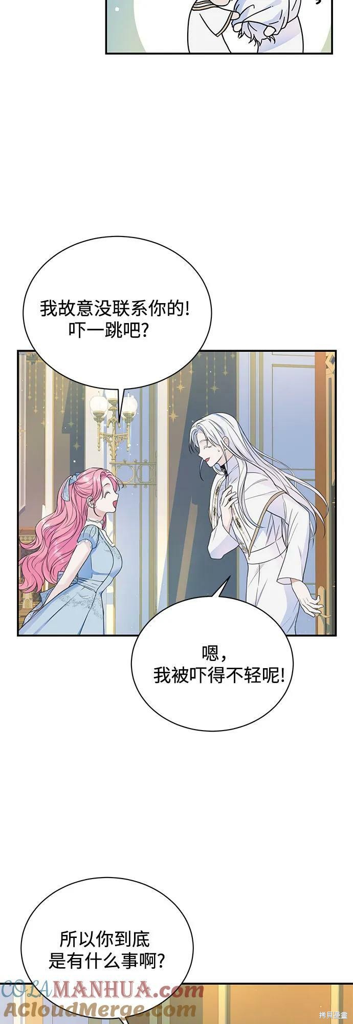 本以为自己大限将至！ 第37话 第34页