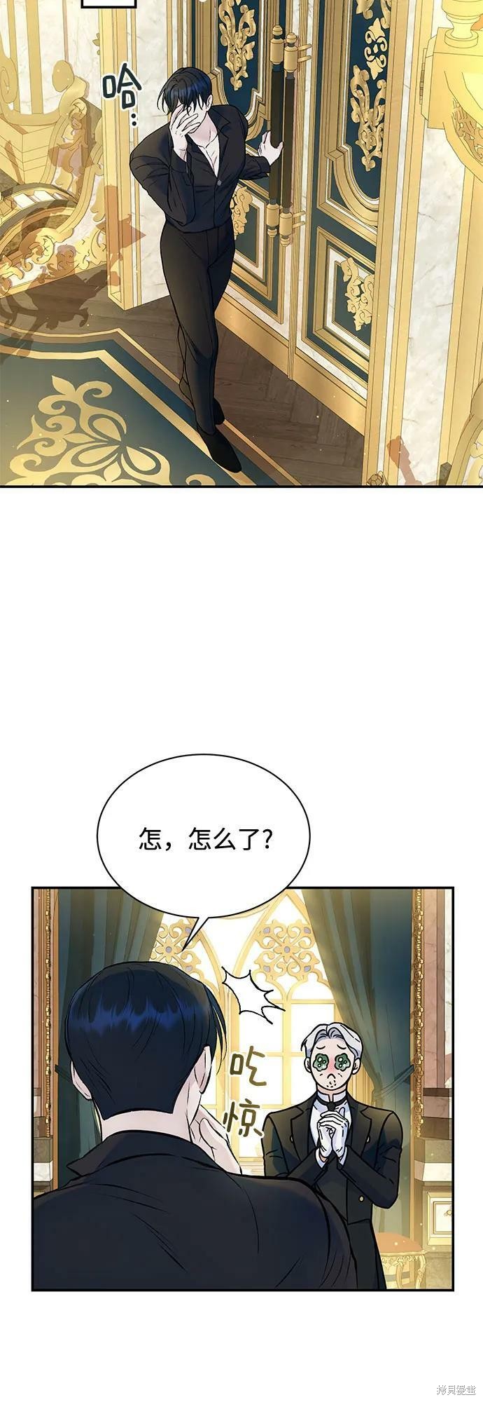 本以为自己大限将至！ 第37话 第5页