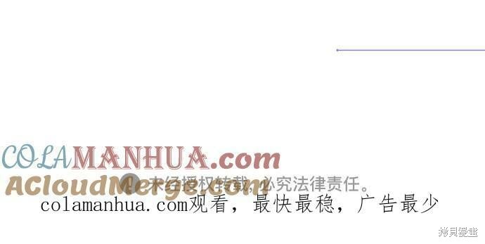 本以为自己大限将至！ 第37话 第46页
