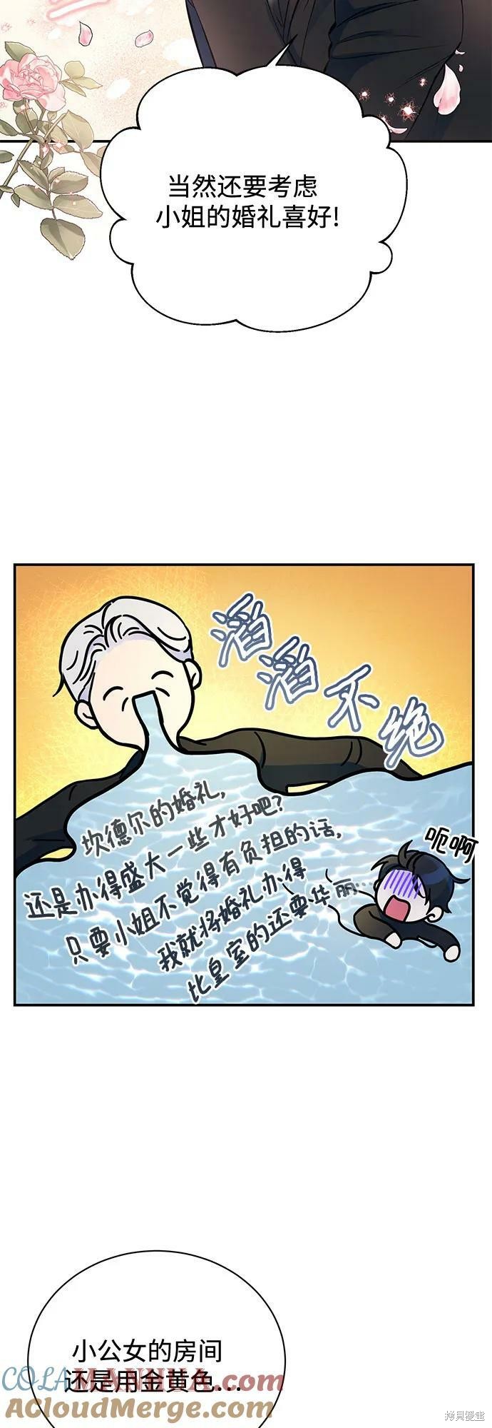 本以为自己大限将至！ 第37话 第10页