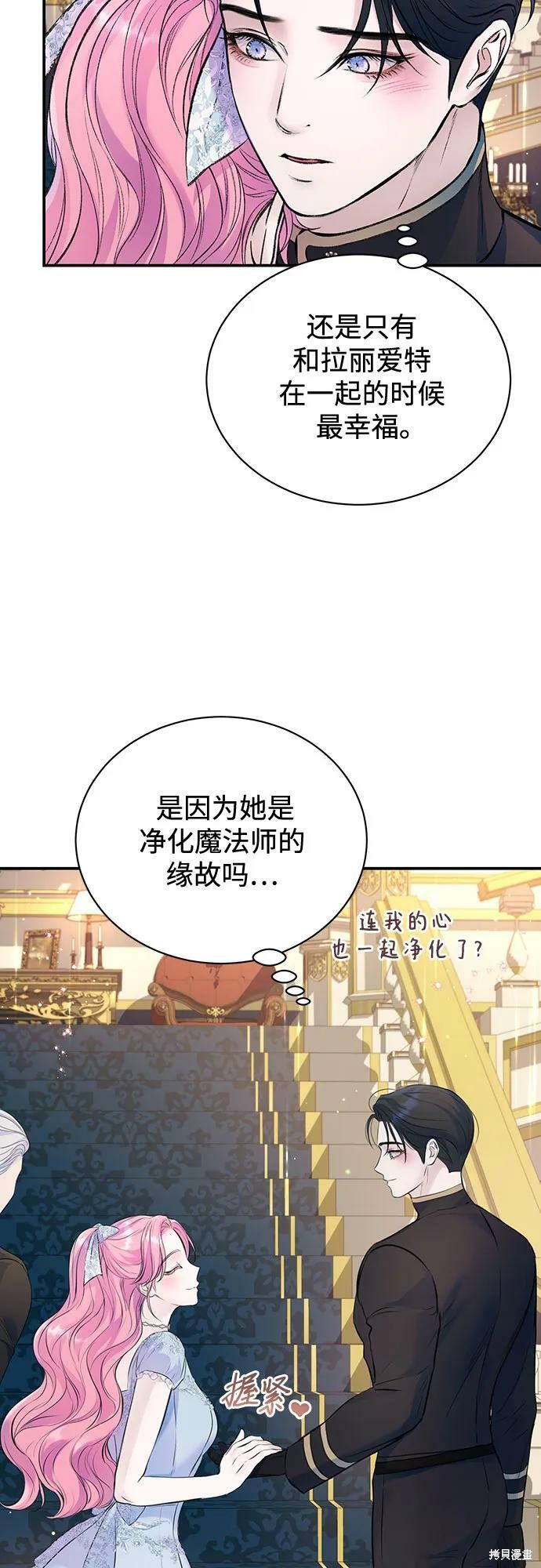 本以为自己大限将至！ 第38话 第24页
