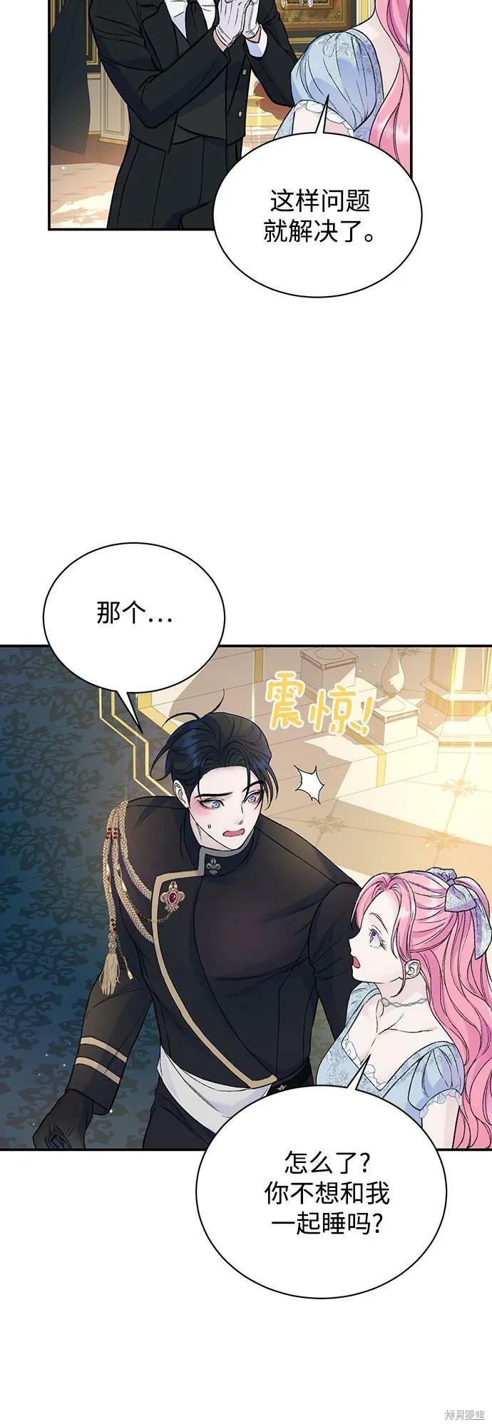 本以为自己大限将至！ 第38话 第32页