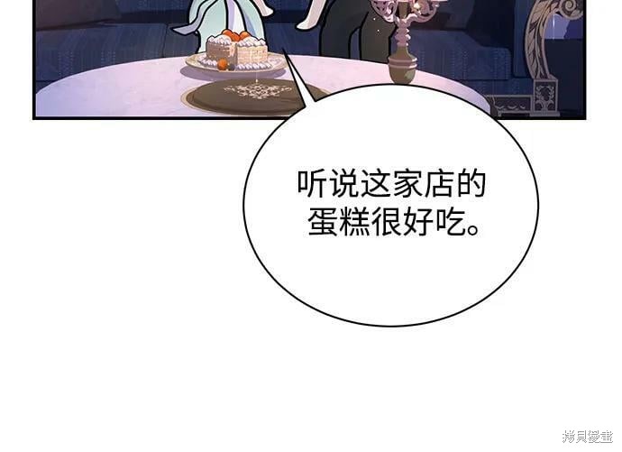 本以为自己大限将至！ 第38话 第41页