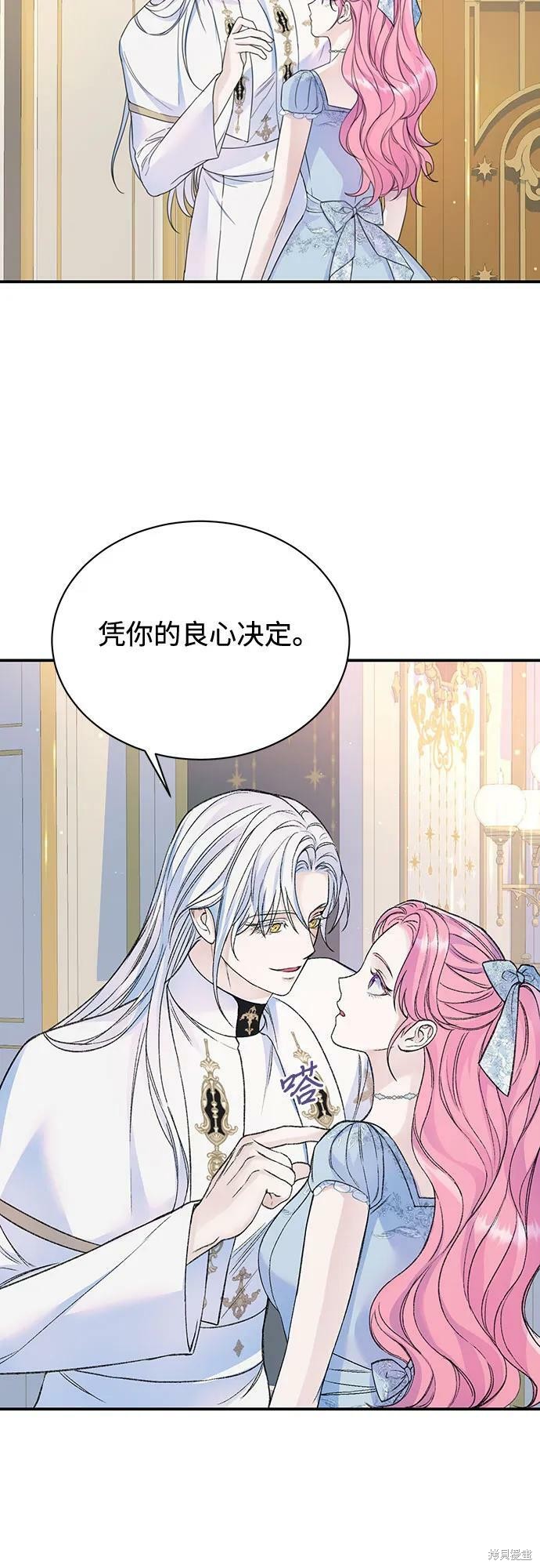 本以为自己大限将至！ 第38话 第6页