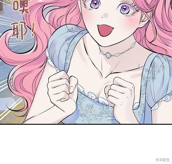 本以为自己大限将至！ 第38话 第8页