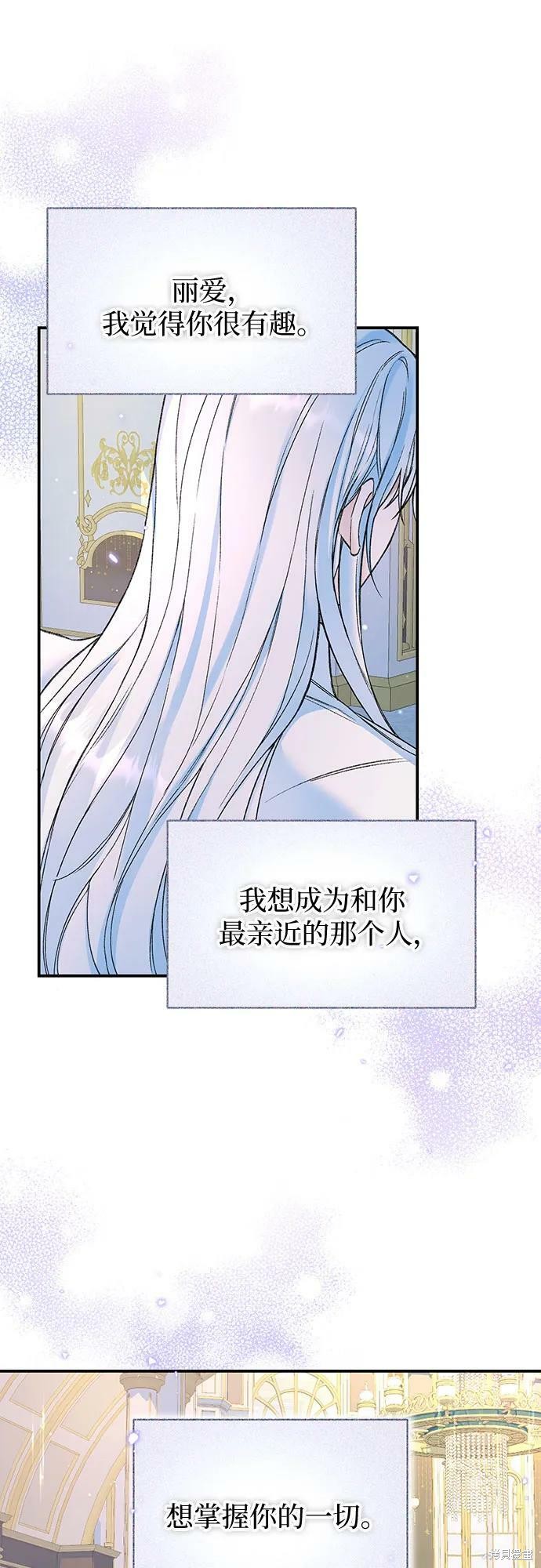 本以为自己大限将至！ 第38话 第9页