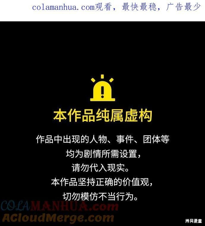 本以为自己大限将至！ 第39话 第1页