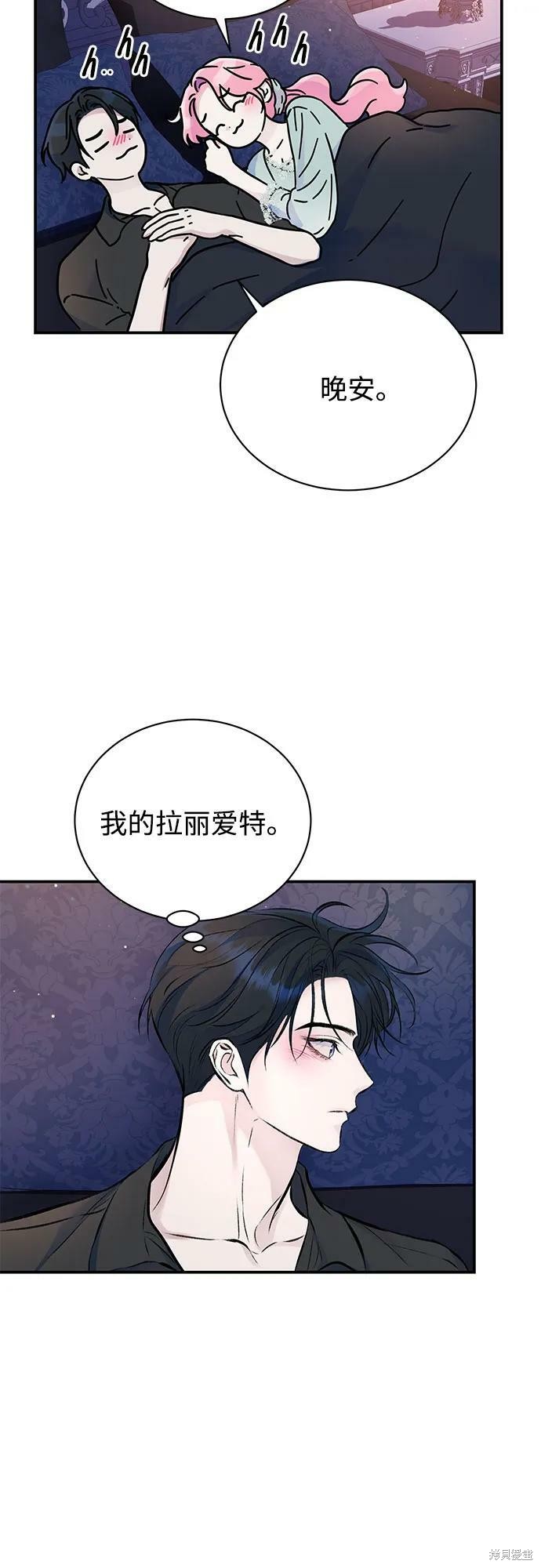 本以为自己大限将至！ 第39话 第12页