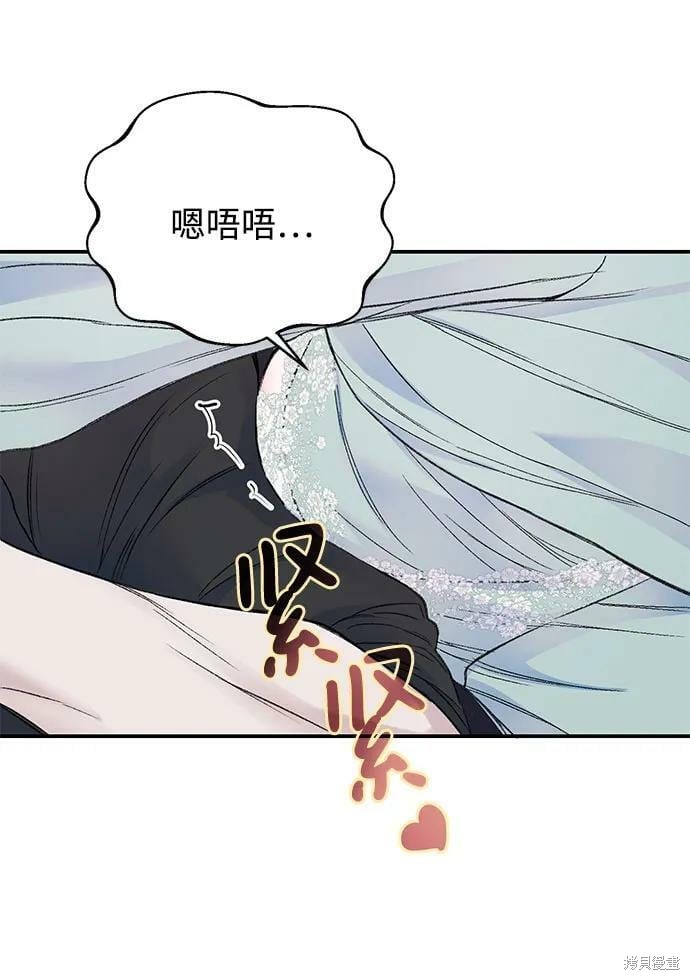 本以为自己大限将至！ 第39话 第15页