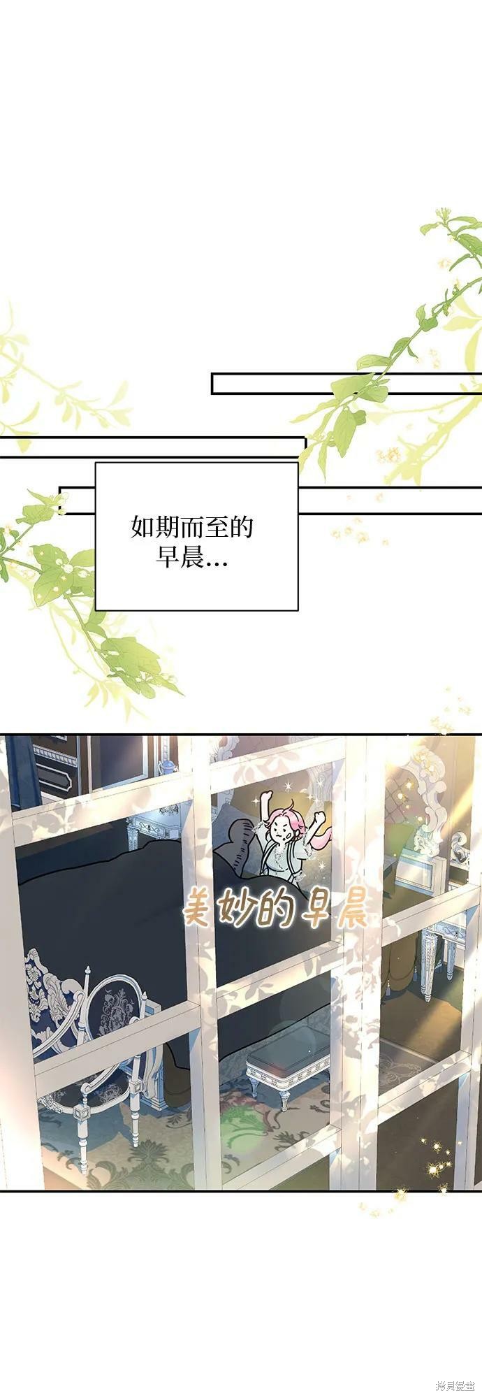 本以为自己大限将至！ 第39话 第20页