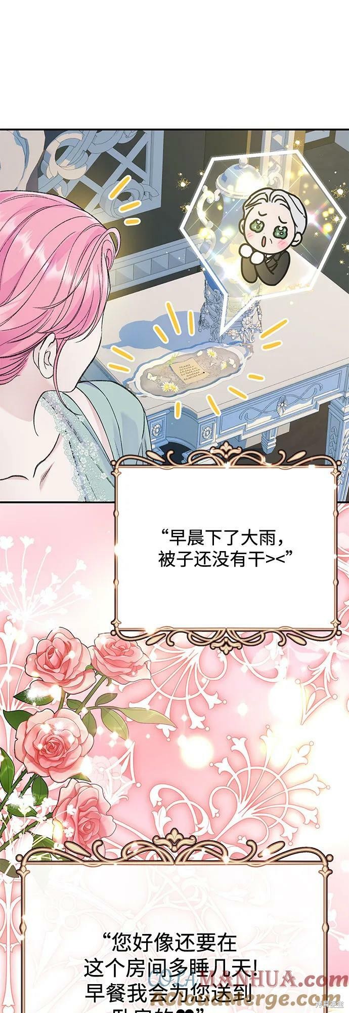 本以为自己大限将至！ 第39话 第22页