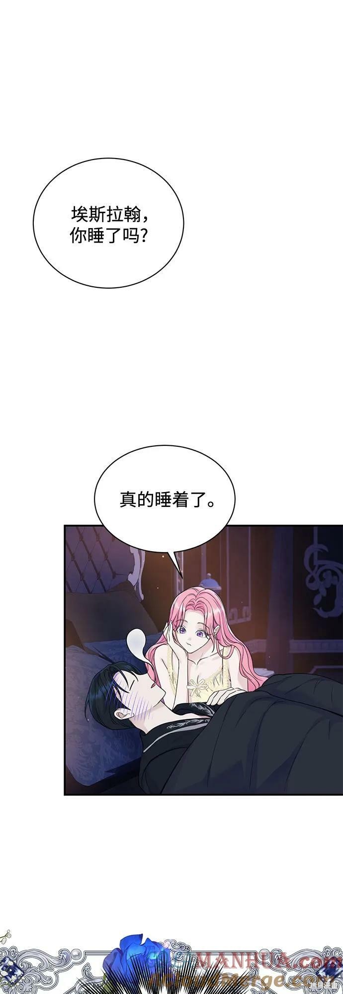 本以为自己大限将至！ 第39话 第25页