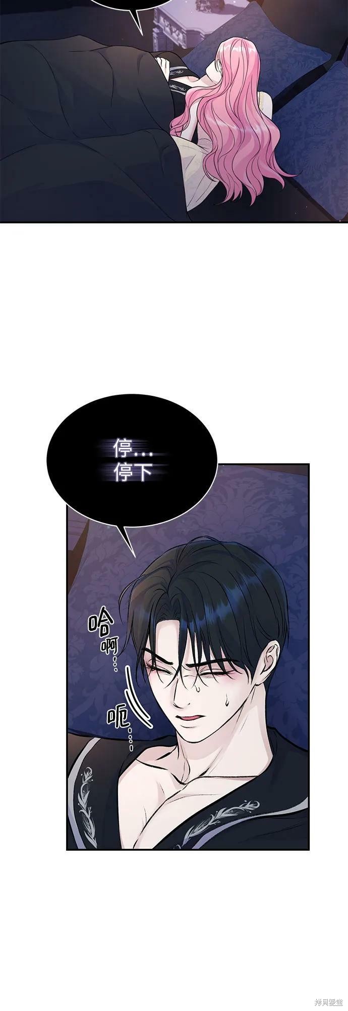 本以为自己大限将至！ 第39话 第27页