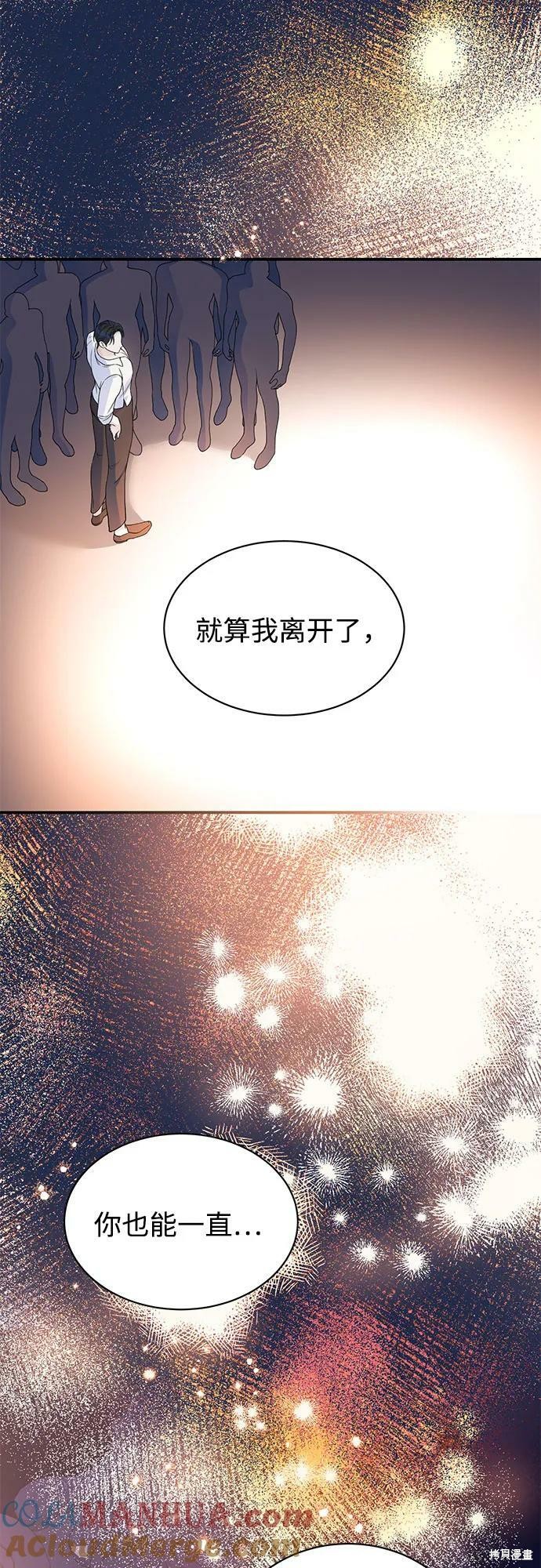 本以为自己大限将至！ 第39话 第37页