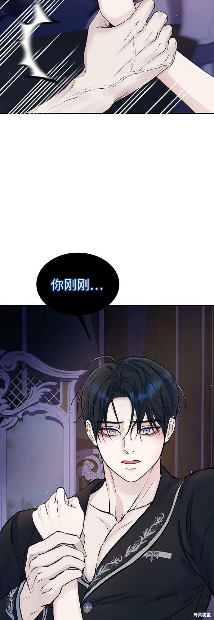 本以为自己大限将至！ 第39话 第39页