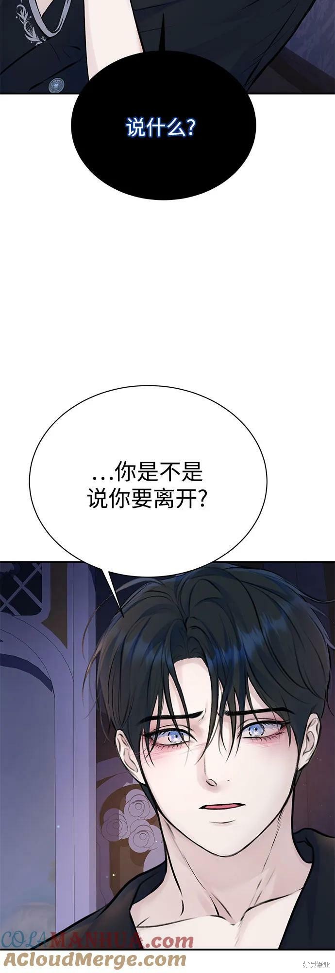 本以为自己大限将至！ 第39话 第40页