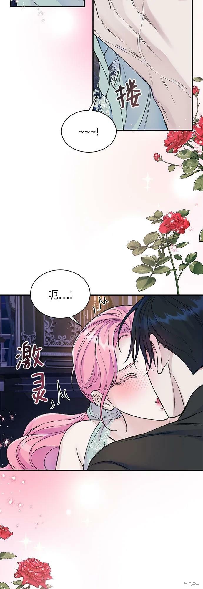本以为自己大限将至！ 第39话 第6页