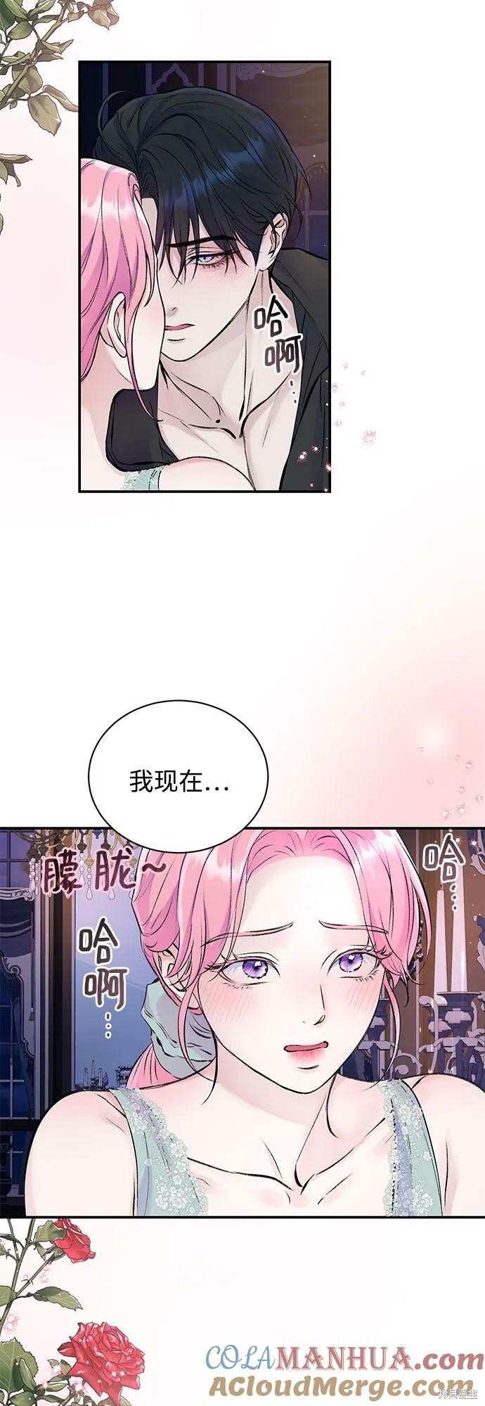 本以为自己大限将至！ 第39话 第7页