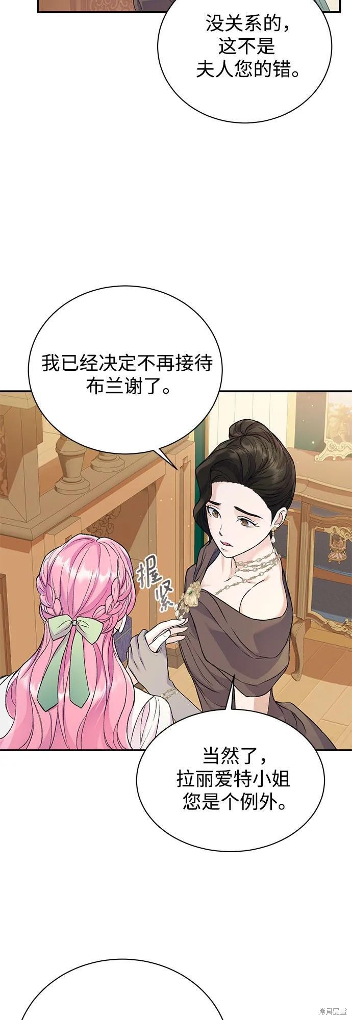本以为自己大限将至！ 第40话 第11页